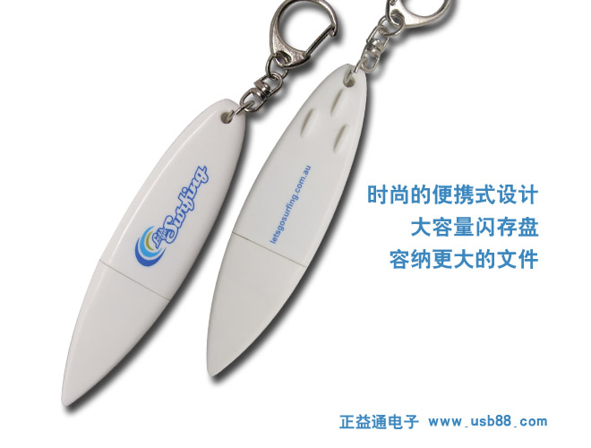 為某企業(yè)定制的超輕薄塑料滑板U盤(pán)