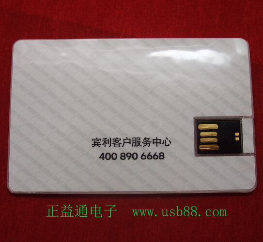 賓利汽車(chē)公司中國(guó)定制貼紙名片U盤(pán)