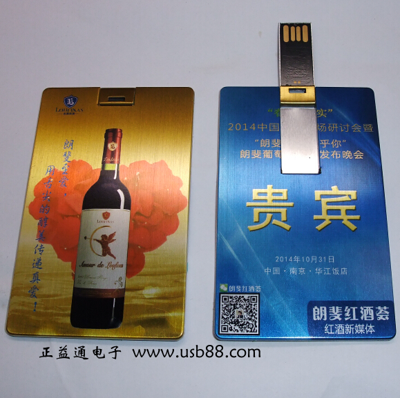 金屬材質(zhì)卡片U盤(pán),金屬卡式U盤(pán),金屬名片U盤(pán)